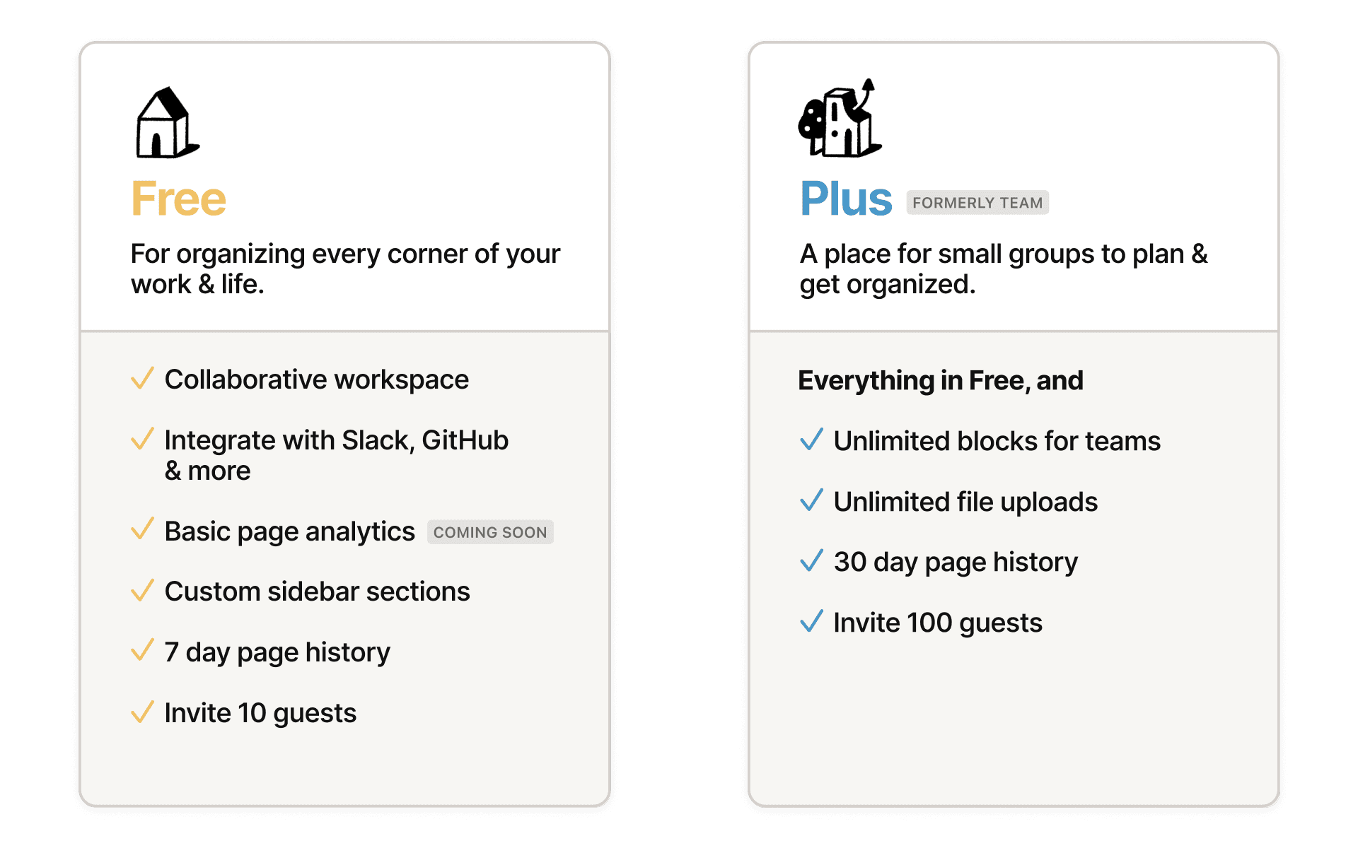 릴리즈 노트: 무료/플러스 요금제