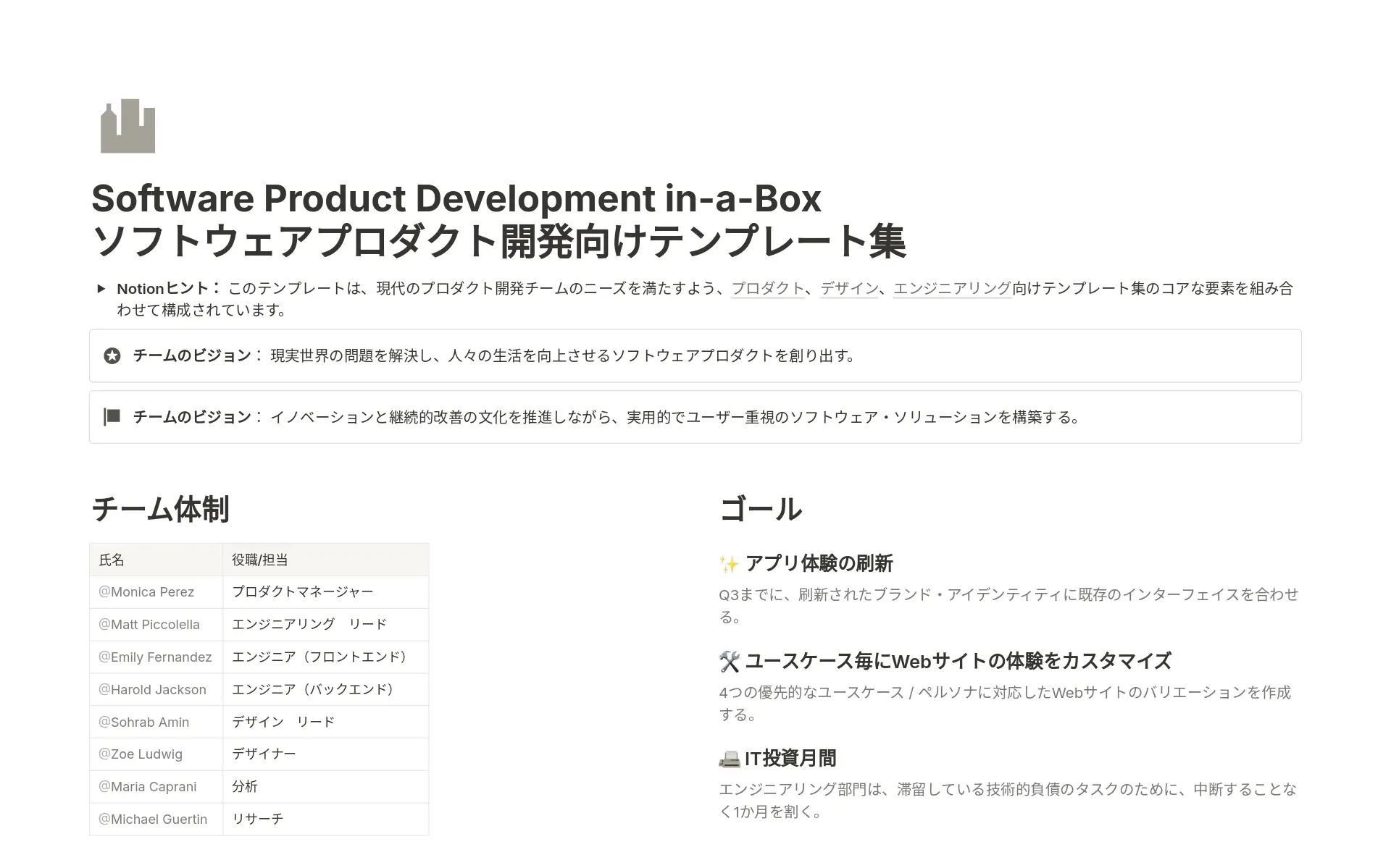 top-8-free-software-bugs-templates-in-notionの画像